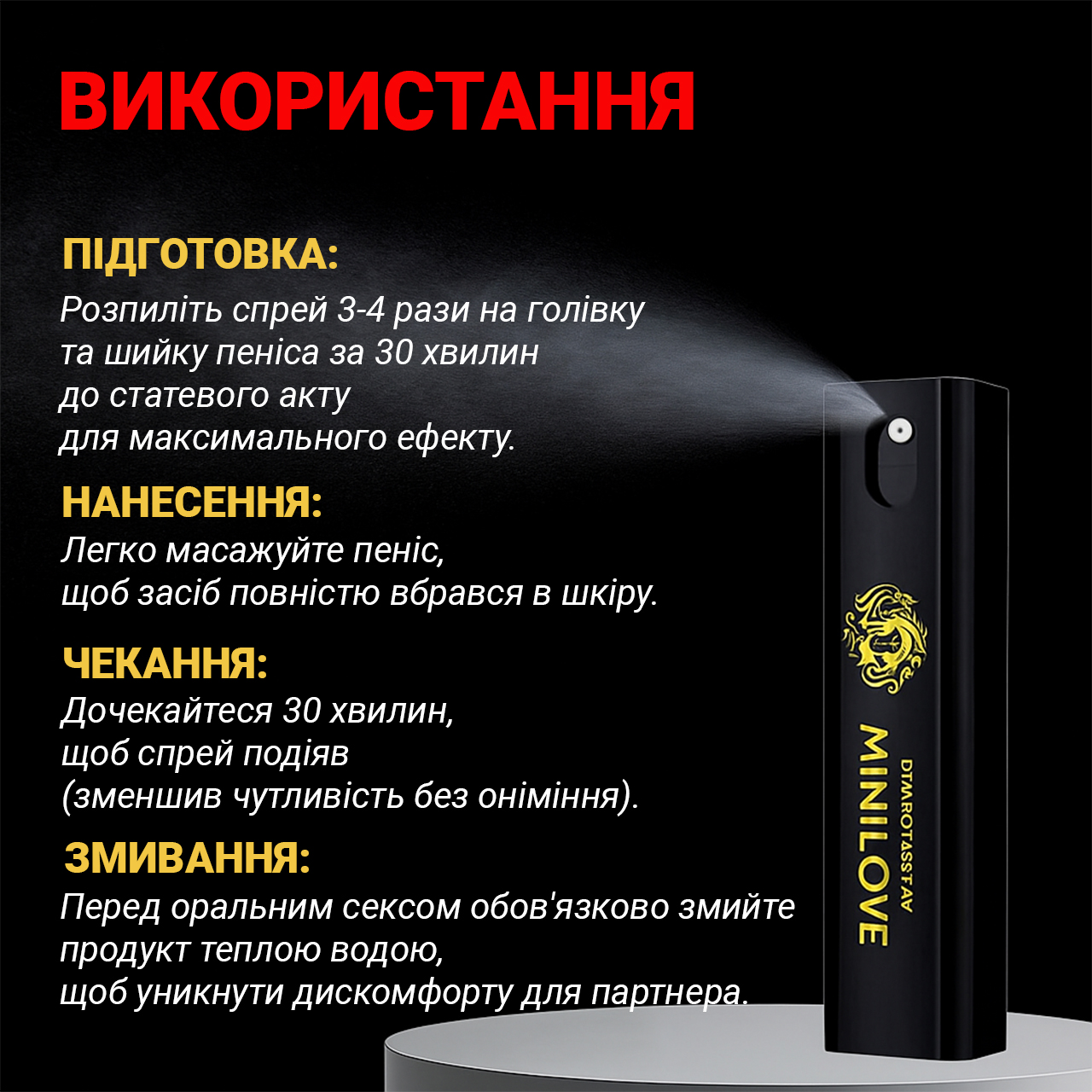 Спрей-пролонгатор MINILOVE - Зображення 2