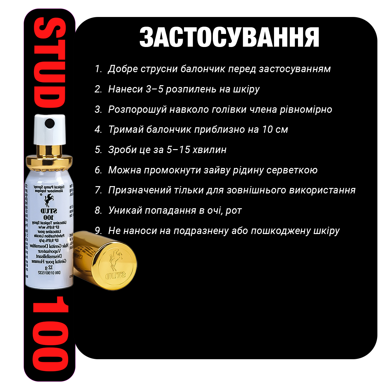 Спрей-пролонгатор "Stud 100" - Зображення 3