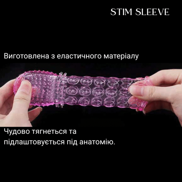 Насадка на пенис STIM SLEEVE — изображение 4