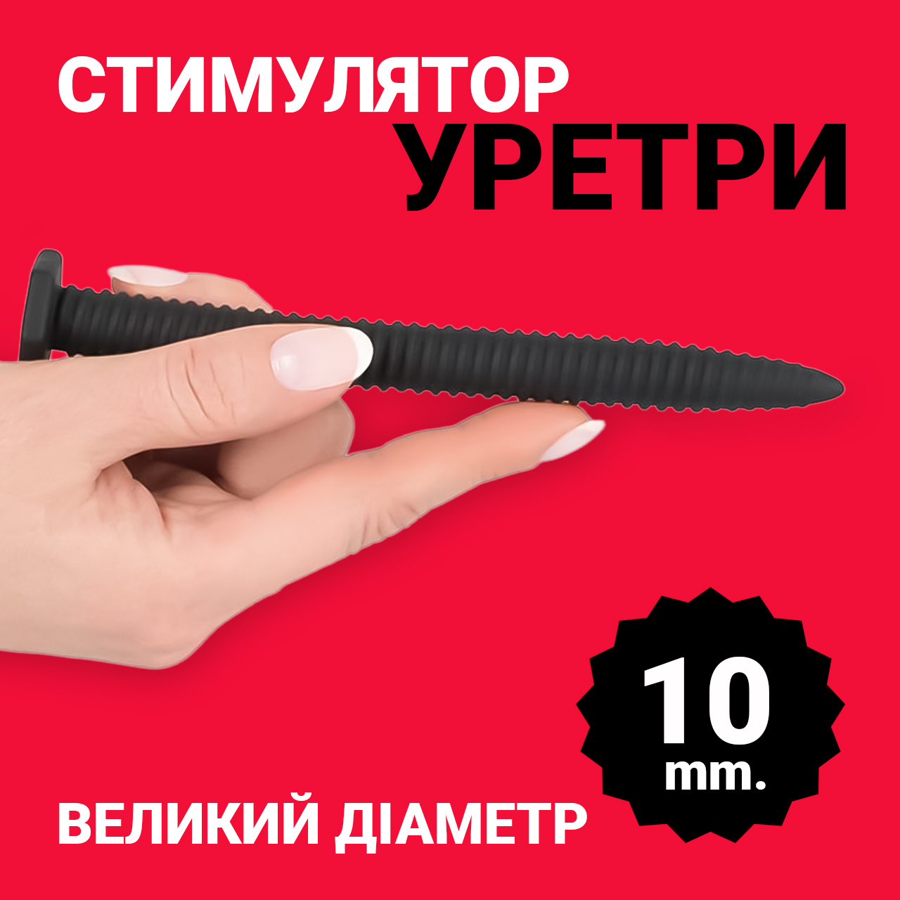 Уретральний катетер spiral thread стимулятор пеніса уретри БДСМ для чоловіків - Зображення 2